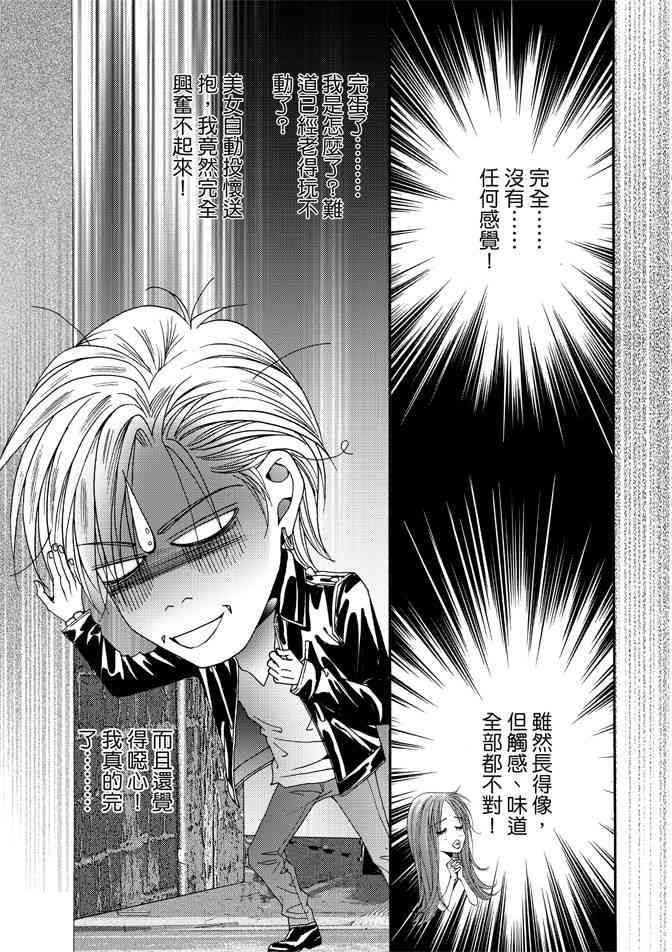 非爱宣言 4卷 第136页