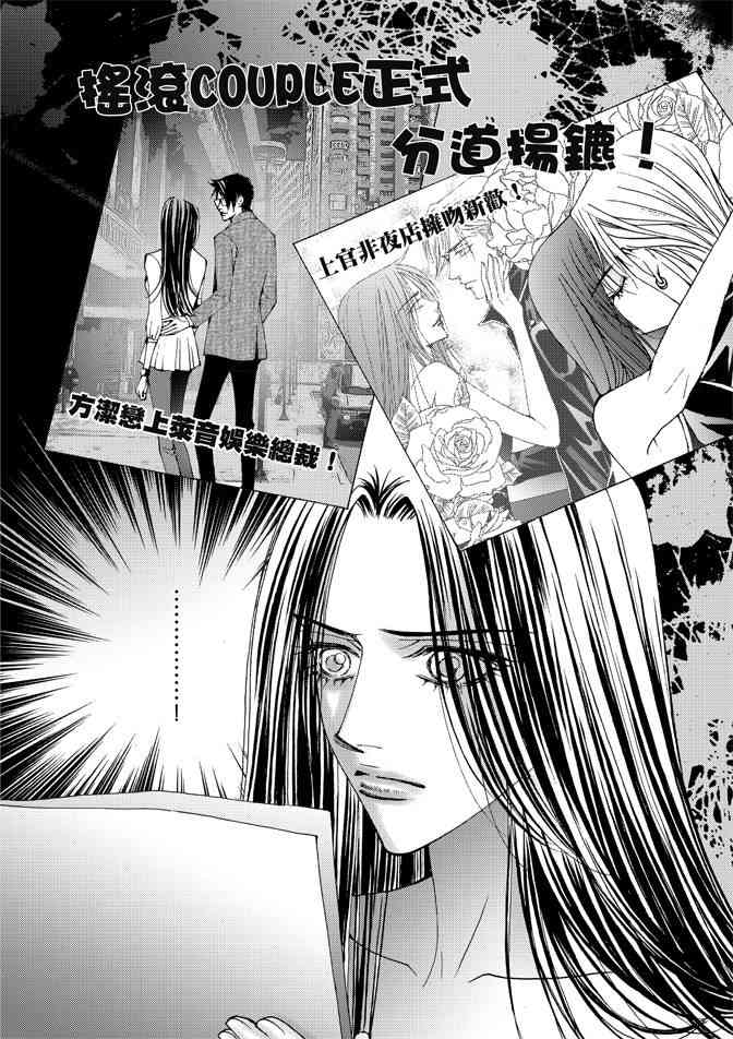 非爱宣言 4卷 第137页