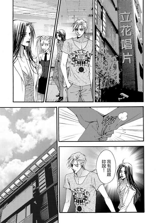 非爱宣言 4卷 第138页