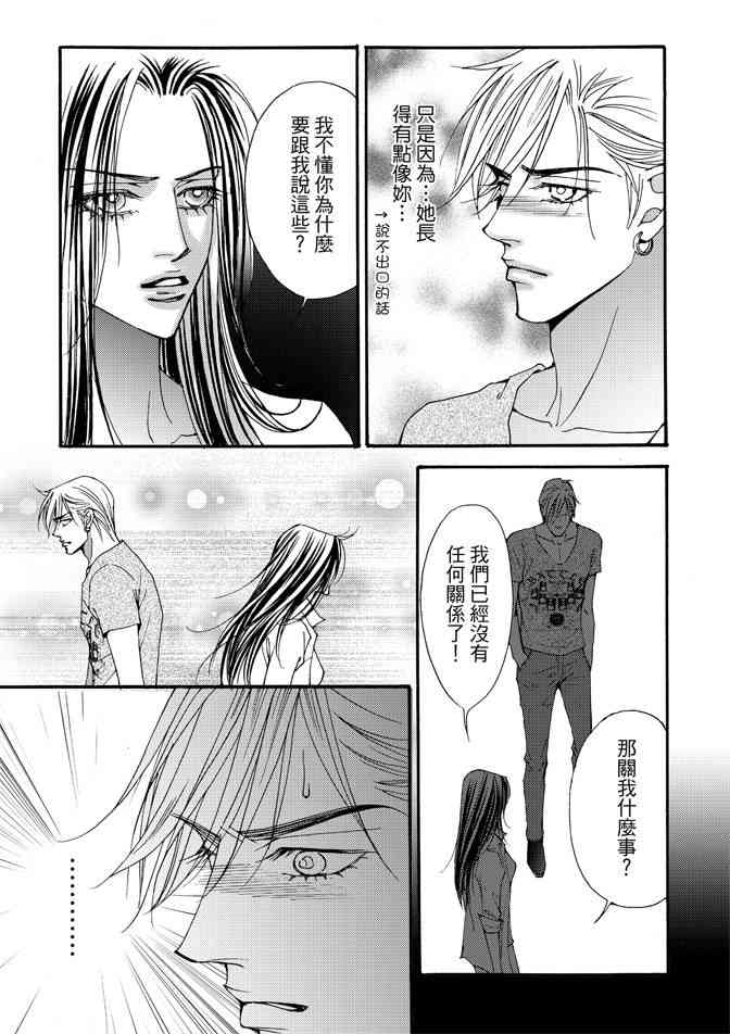 非爱宣言 4卷 第140页