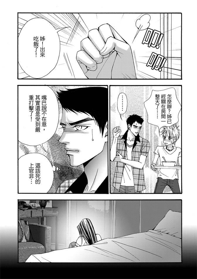 非爱宣言 4卷 第141页