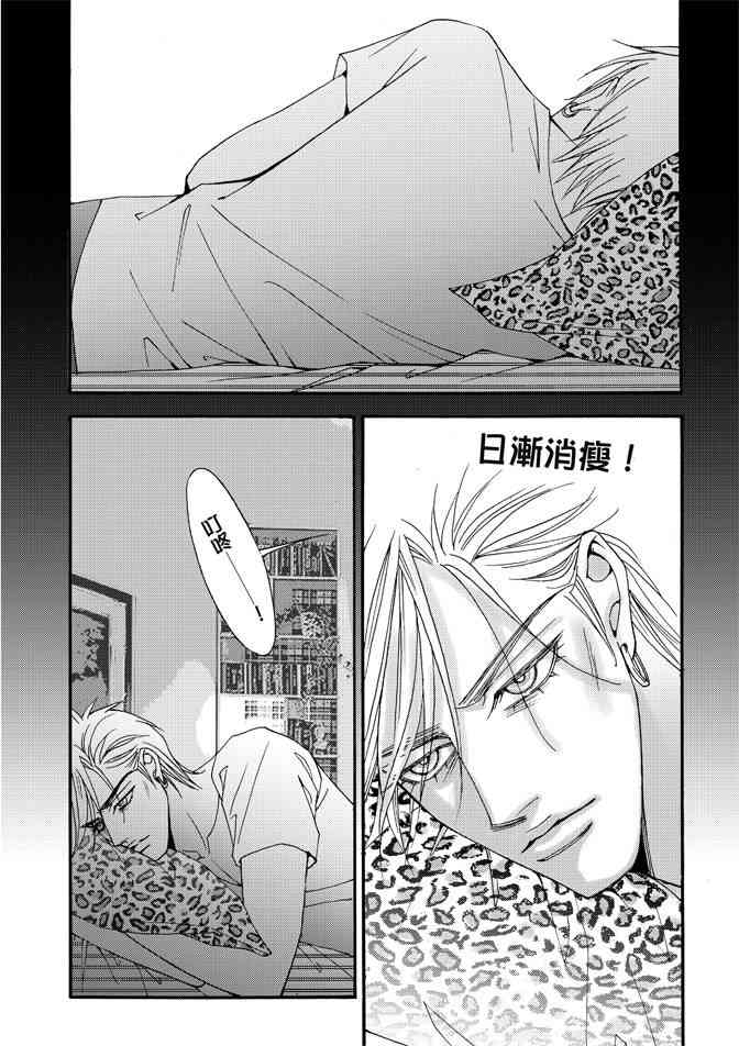 非爱宣言 4卷 第143页