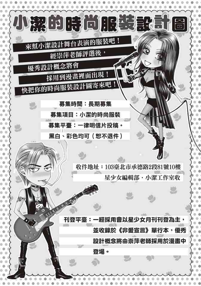 非爱宣言 4卷 第145页