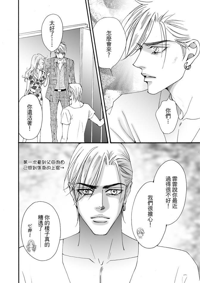 非爱宣言 4卷 第147页