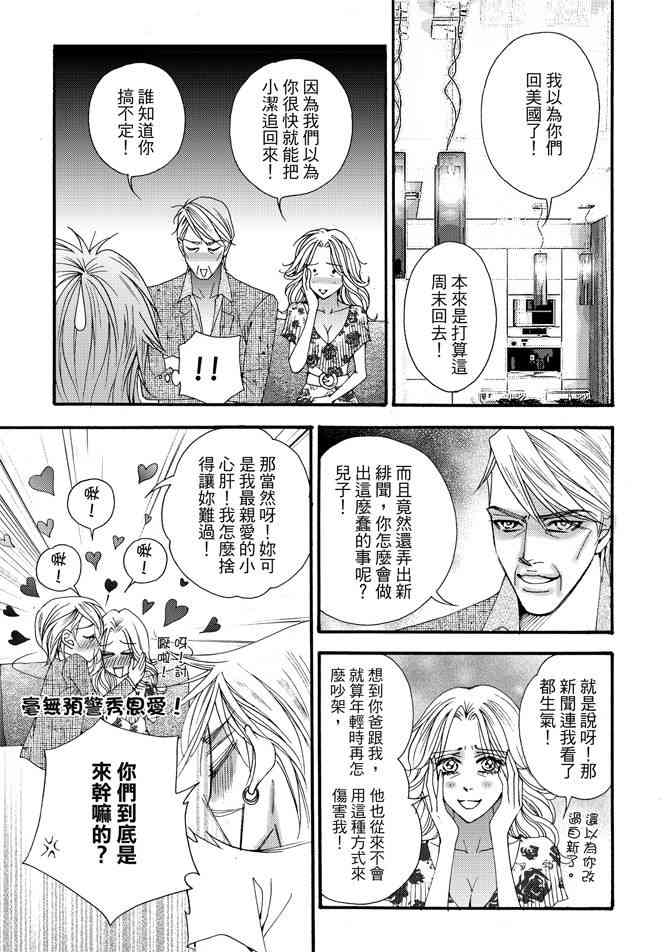 非爱宣言 4卷 第148页