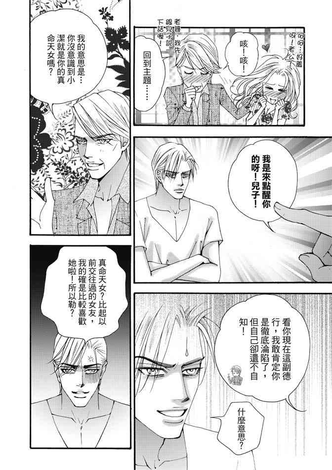 非爱宣言 4卷 第149页