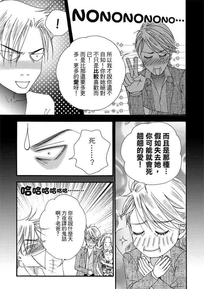 非爱宣言 4卷 第150页