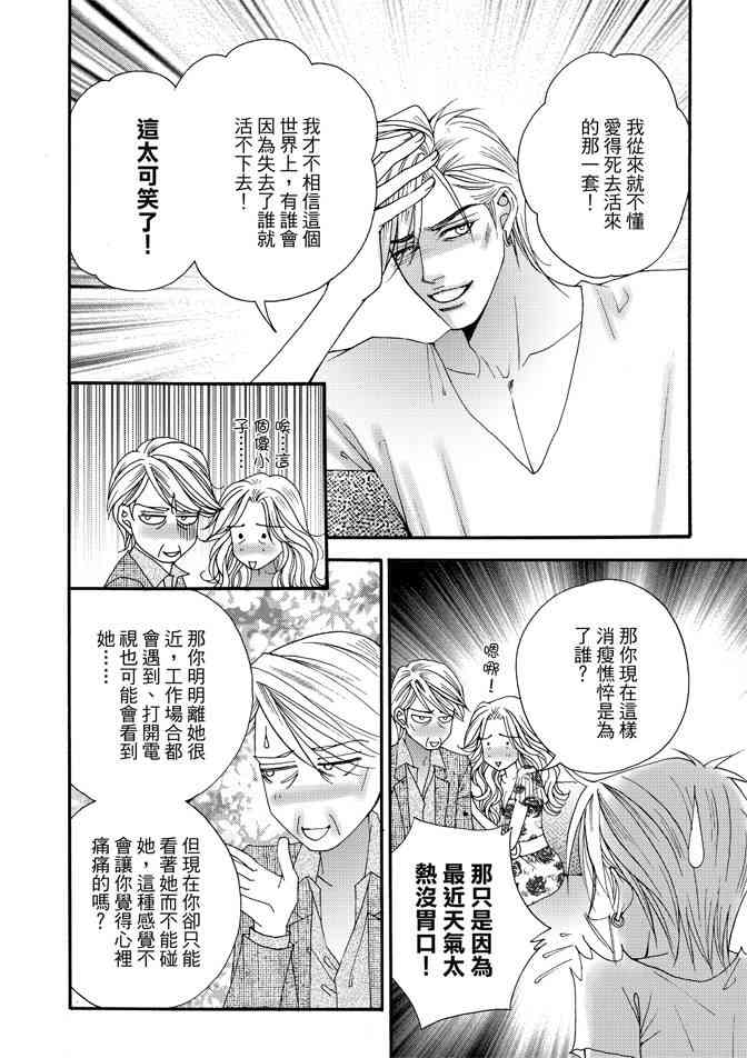 非爱宣言 4卷 第151页