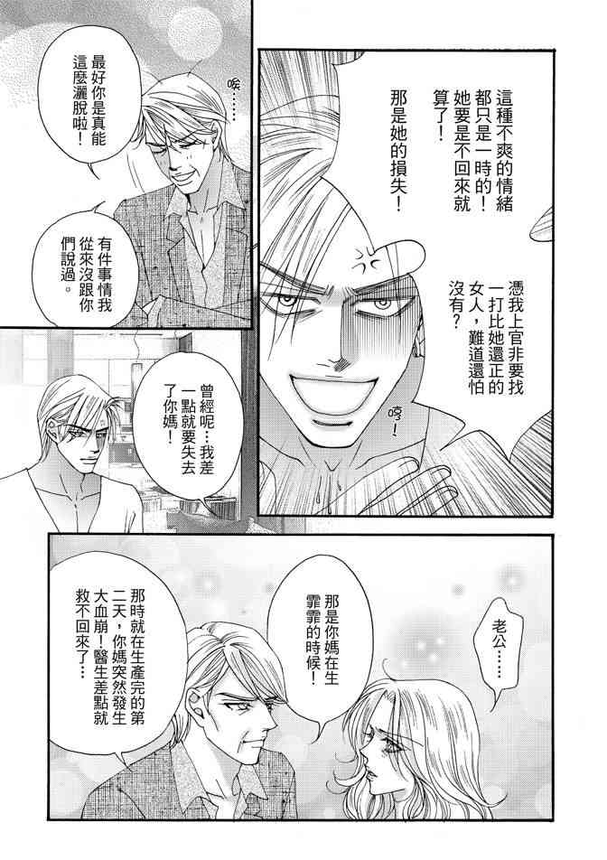 非爱宣言 4卷 第152页