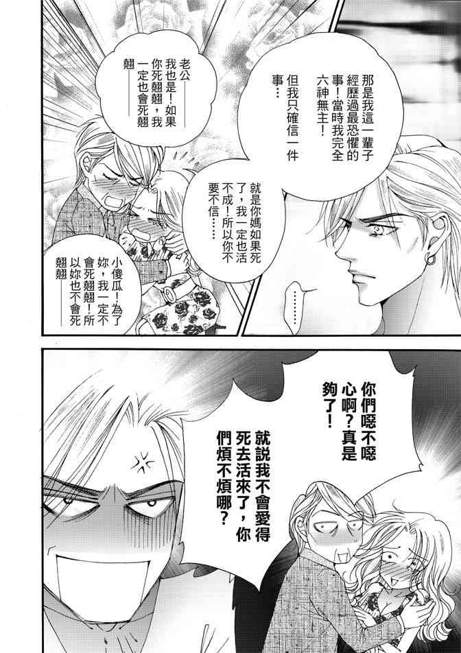 非爱宣言 4卷 第153页