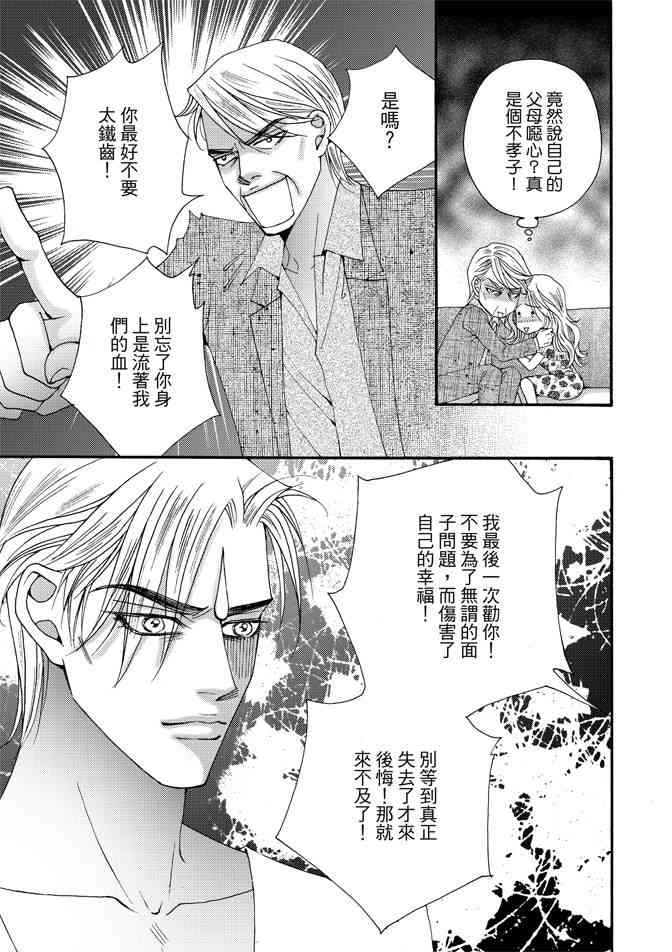 非爱宣言 4卷 第154页