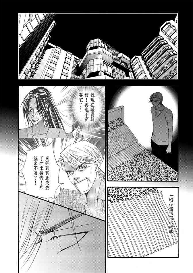 非爱宣言 4卷 第155页