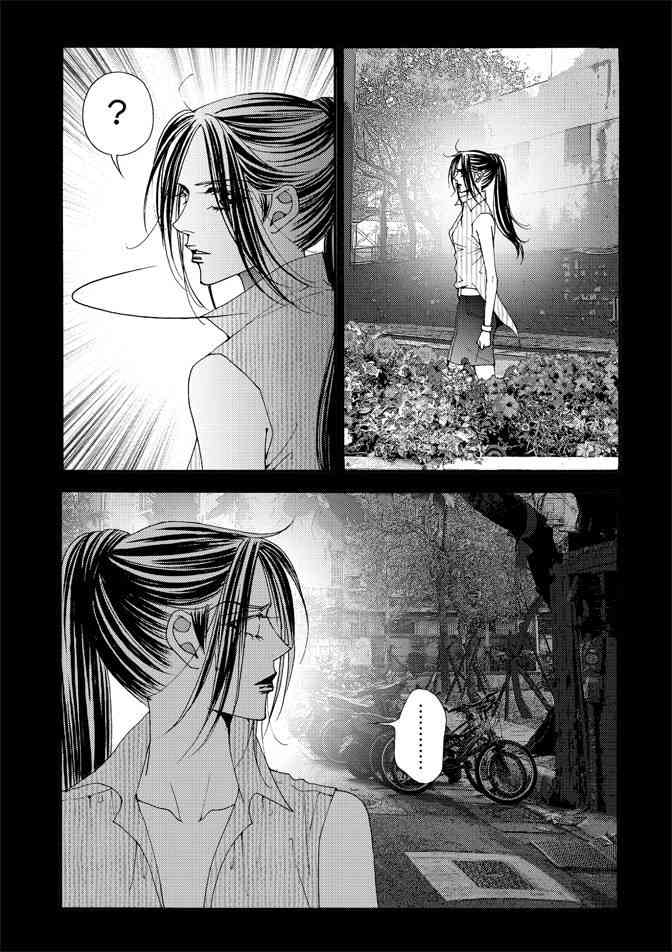 非爱宣言 4卷 第157页