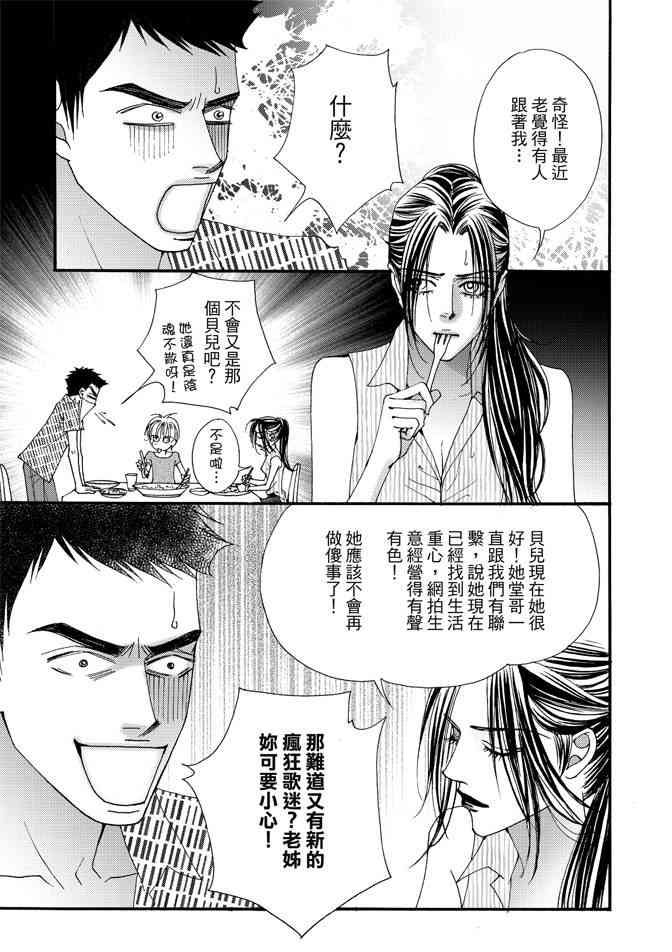 非爱宣言 4卷 第158页