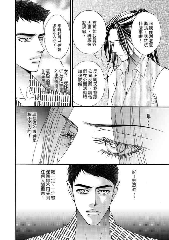 非爱宣言 4卷 第159页