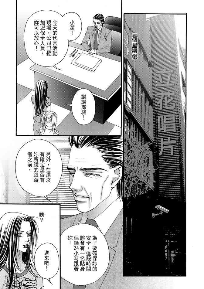 非爱宣言 4卷 第160页