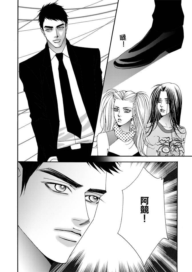 非爱宣言 4卷 第161页