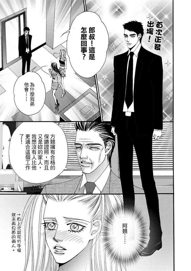 非爱宣言 4卷 第162页