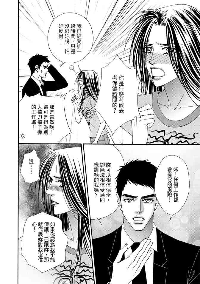 非爱宣言 4卷 第163页