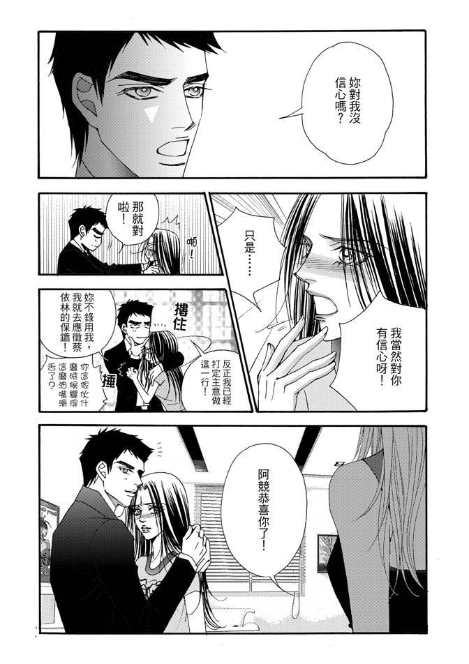 非爱宣言 4卷 第164页