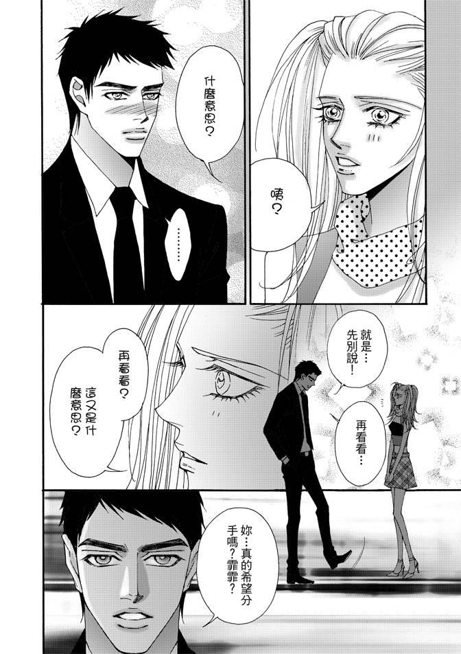 非爱宣言 4卷 第167页