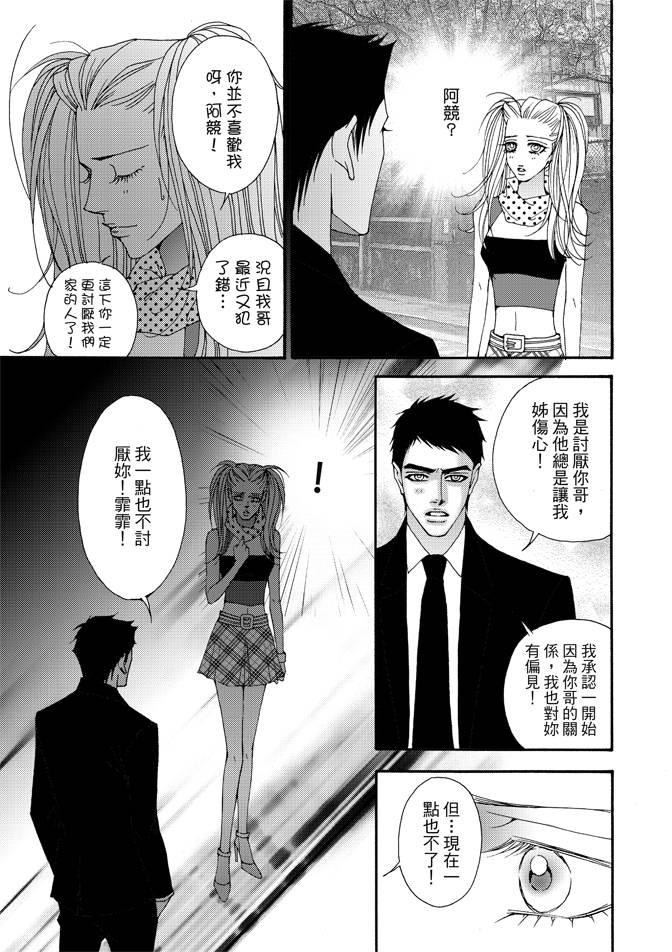 非爱宣言 4卷 第168页