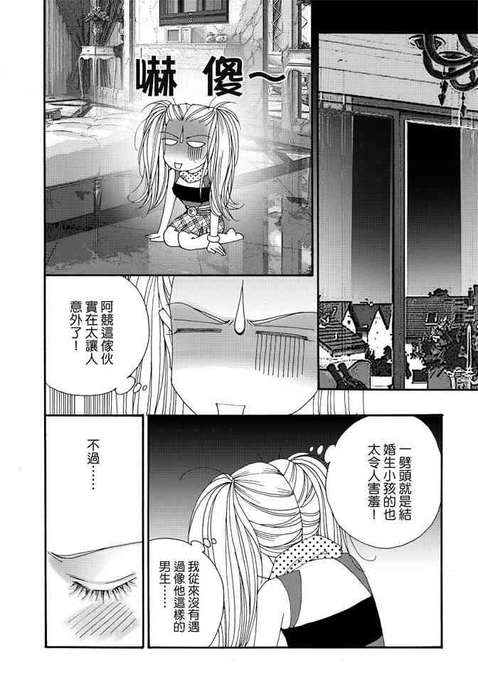 非爱宣言 4卷 第171页