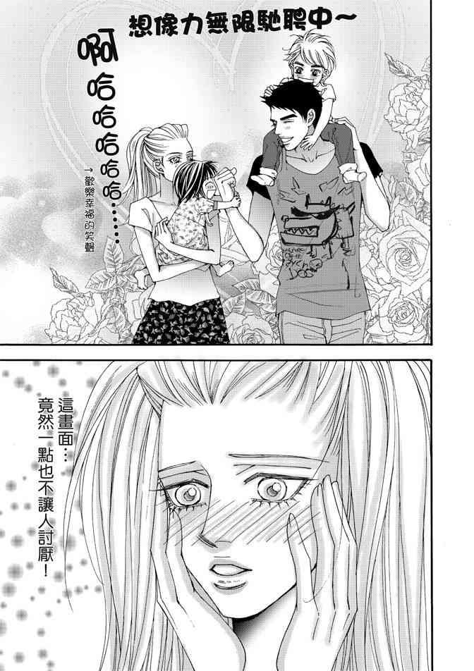 非爱宣言 4卷 第172页