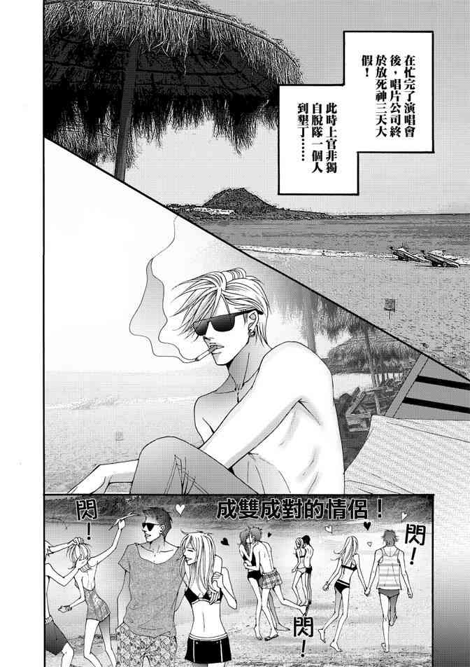 非爱宣言 4卷 第173页