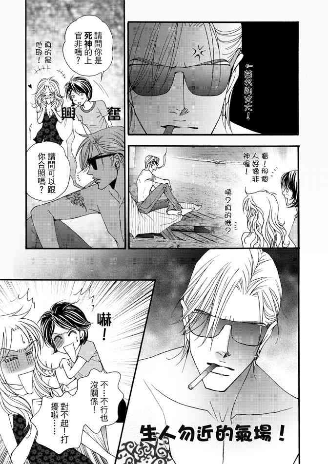 非爱宣言 4卷 第174页