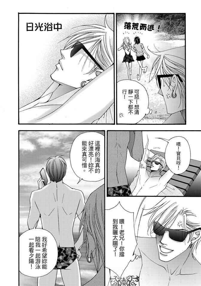 非爱宣言 4卷 第175页