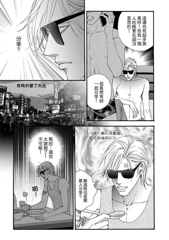 非爱宣言 4卷 第176页