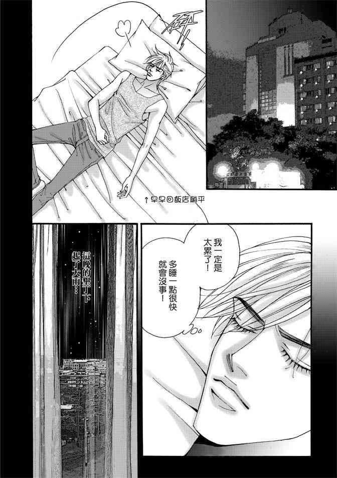 非爱宣言 4卷 第177页