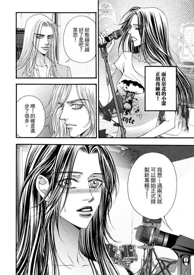 非爱宣言 4卷 第178页