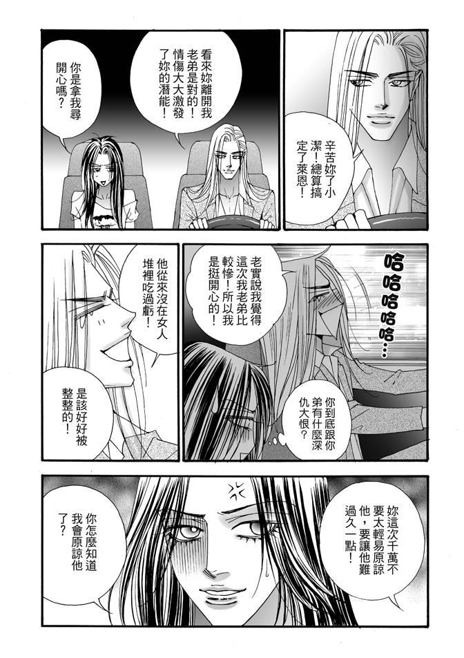 非爱宣言 4卷 第179页