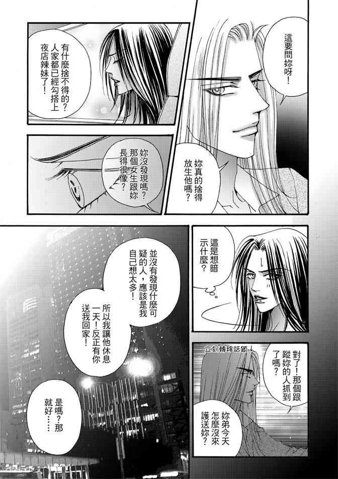 非爱宣言 4卷 第180页