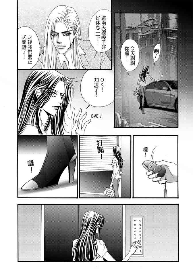 非爱宣言 4卷 第181页