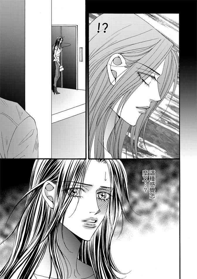 非爱宣言 4卷 第182页