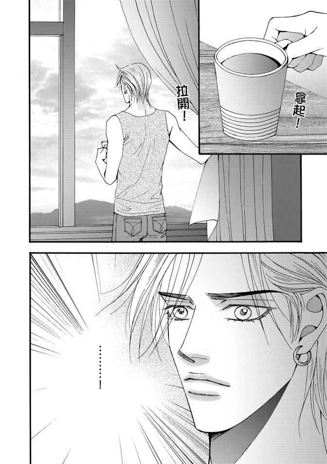 非爱宣言 4卷 第183页