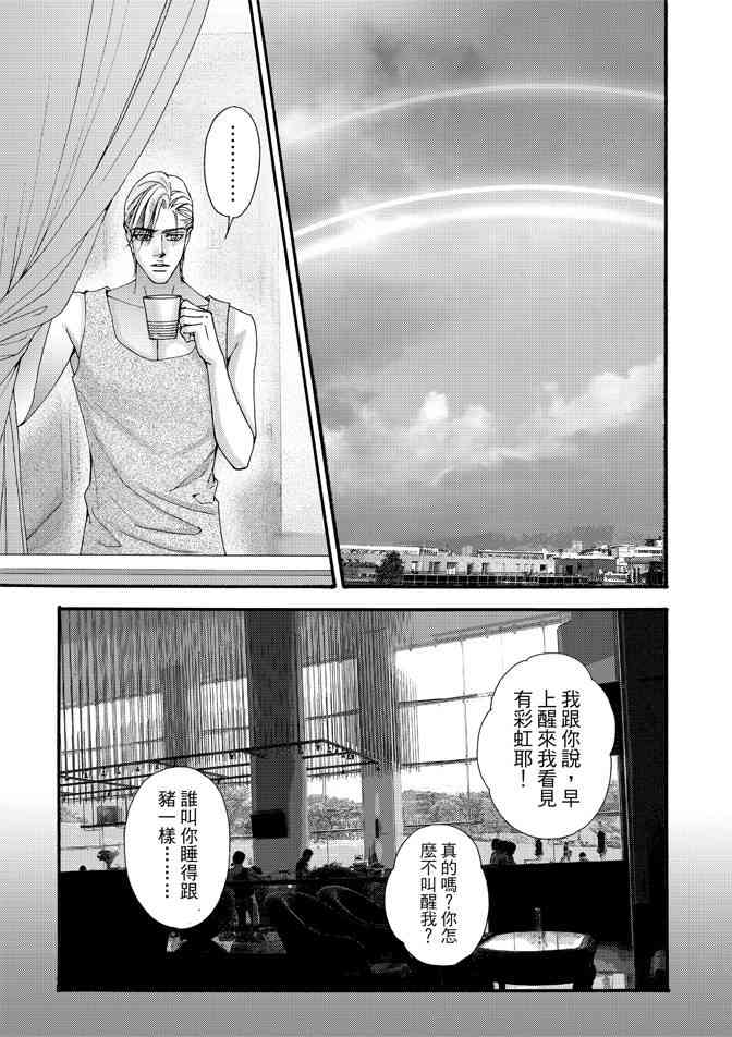 非爱宣言 4卷 第184页