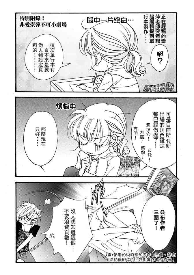 非爱宣言 4卷 第186页