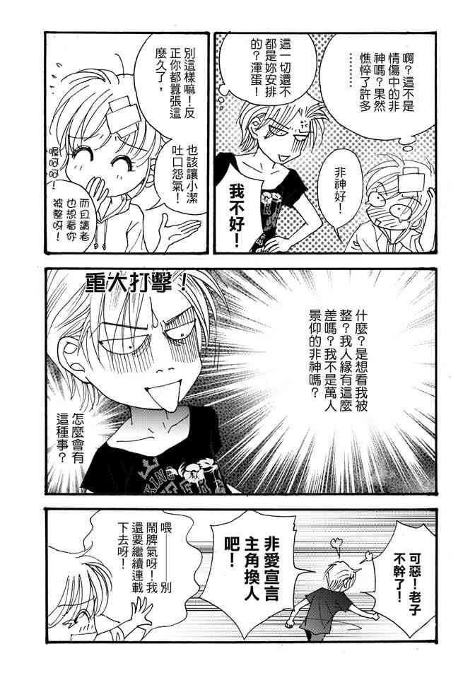 非爱宣言 4卷 第187页