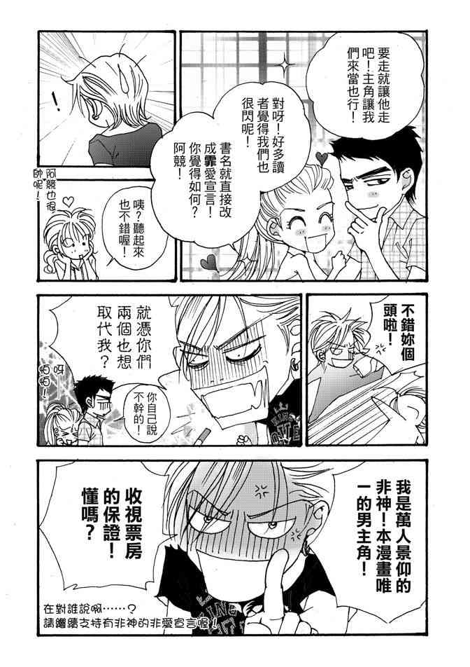 非爱宣言 4卷 第188页