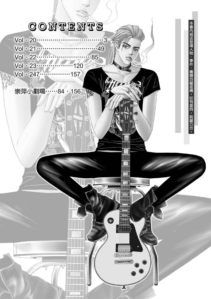 非爱宣言 5卷 第3页