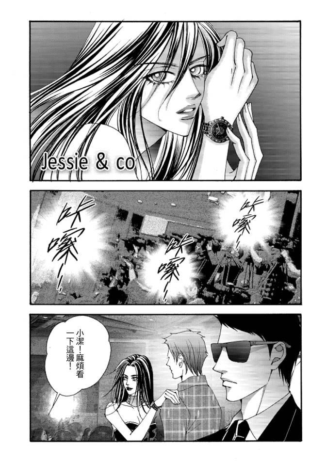 非爱宣言 5卷 第5页