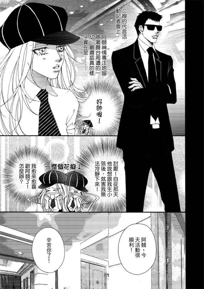 非爱宣言 5卷 第6页