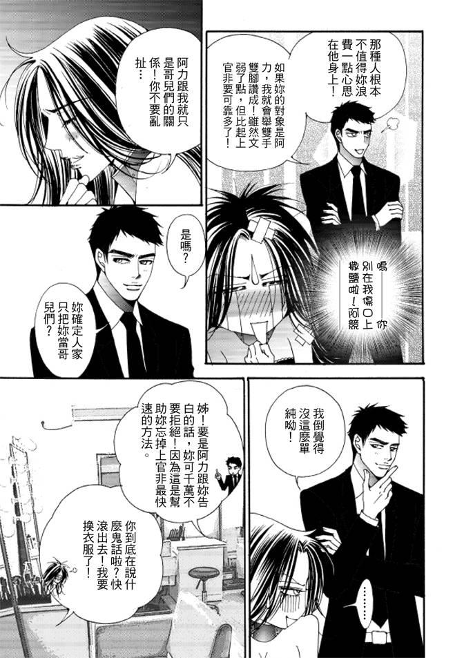 非爱宣言 5卷 第8页