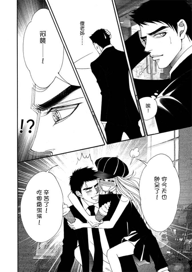 非爱宣言 5卷 第9页