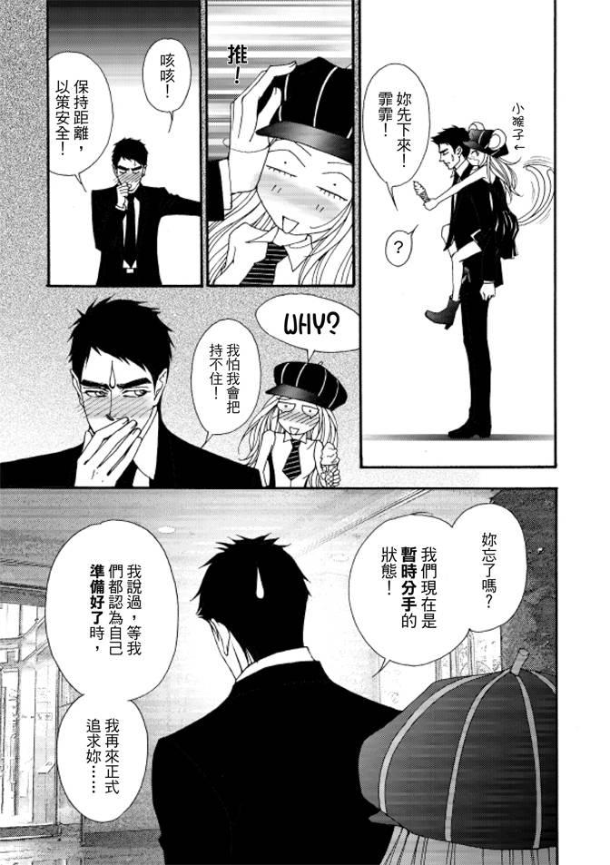 非爱宣言5卷图