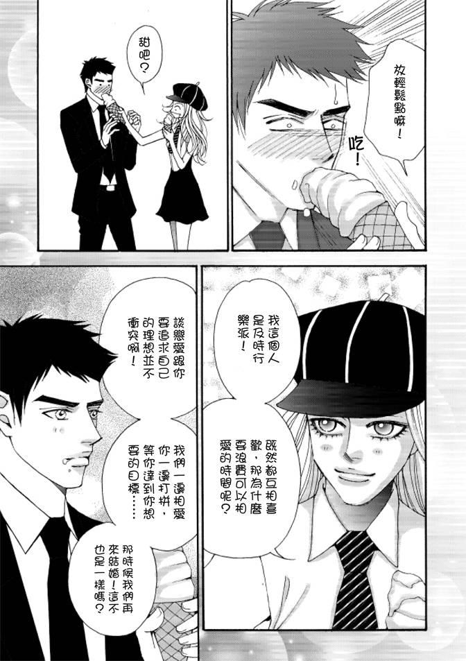 非爱宣言 5卷 第12页